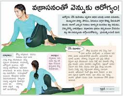 Pin By Apple Paul On Yoga Yoga Tips Health Tips Yoga Poses