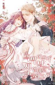 read Éminence Grise Female Lead Is Trying to Make Me Her Stepmom [All  Chapters]