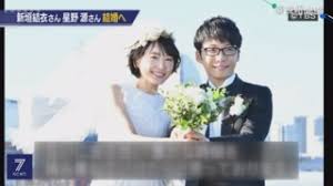 星野源と新垣結衣が１９日、電撃結婚を発表した。 ２人はそれぞれの所属事務所を通じて、コメントをｆａｘで送付。 報告の最後には、「星野源 新垣結衣」と直筆の連名を添えた。 丁寧に書かれながら、そっくりな素朴な字体。 Rflgscooauvcrm