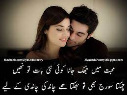 Pin On Urdu Sad Poetry Pictures 301 To 400