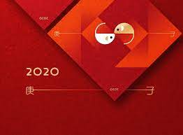 2 o 2 o 庚子鼠年 on behance chinese new year images chinese new year design banner design