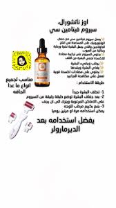 جمالك عنايه بشره Shopping