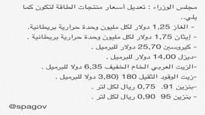 سعر البنزين والديزل في السعودية الأقل خليجيا بـ 43 و 79 صحيفة الاقتصادية. Ø¨Ø§Ù„Ø£Ø±Ù‚Ø§Ù… Ø£Ø³Ø¹Ø§Ø± Ø§Ù„ÙˆÙ‚ÙˆØ¯ Ø¨Ø§Ù„Ø³Ø¹ÙˆØ¯ÙŠØ© Ø³ØªØ±Ø§Ø¹ÙŠ Ø§Ù„Ù…ÙˆØ§Ø·Ù†ÙŠÙ†