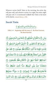 Madani Panj Surah