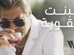 Check spelling or type a new query. ÙƒÙ„Ù…Ø§Øª Ø§ØºÙ†ÙŠØ© ÙƒÙ„Ù†Ø§ Ù…Ù†Ù†Ø¬Ø± ÙˆØ§Ø¦Ù„ ÙƒÙÙˆØ±ÙŠ L7nlyrics
