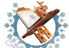 Image result for ‫روانشناسی و قران‬‎