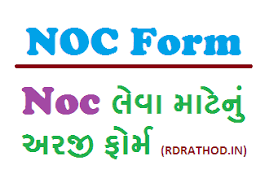 Just repalce the content in curly brances and download the noc of your format easily. Noc Form Noc Application Forms For Tat Recruitment 2019 Ms Word
