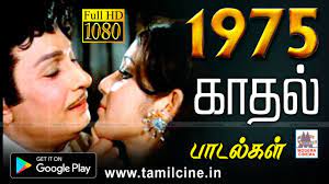 1975 Super Hits Songs | Tamil Melody Songs | Tamil Old Hit Songs | Tamil  Evergreen Songs | Tamil Vid
