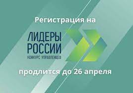 «рамблер» писал, что в 2020 году заявки на конкурс управленцев «лидеры россии 2020». Gt4wpqtyoqc6mm