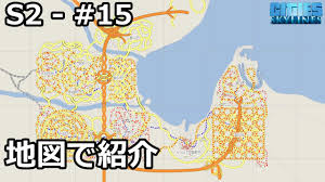 Cities Skylines らくしげ実況s2 曲線の街 15 地図で紹介 Youtube