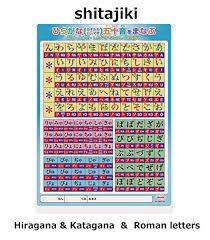 japanese hiragana katagana shitajiki calligraphy chart