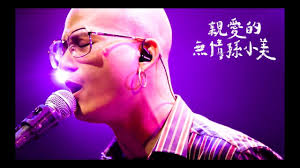 /nasubi/ → → /nasumʉ/ → /nasuː/ → /nasu/. èŒ„å­è›‹eggplantegg è¦ªæ„›çš„ç„¡æƒ…å­«å°ç¾Ždear Heartless Official Music Video Youtube