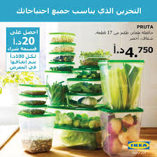 Ikea رح تحس بالفرق مع حلول التخزين الذكية تصف ح البروشور فيسبوك