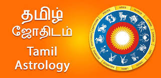 Compatibility, influence, colors, talismans, lucky stones, favorable numbers, birthday horoscope for zodiac sign. Tamil Astrology Old Versions For Android Aptoide
