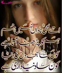 48 Shikwa Shayari Ideas Urdu Poetry Urdu Poetry Here you can get the best collection of hindi shayari on khamoshi, you can use it as your hindi whatsapp status or can send this khamoshi hindi shayari to your facebook friends. 48 shikwa shayari ideas urdu poetry