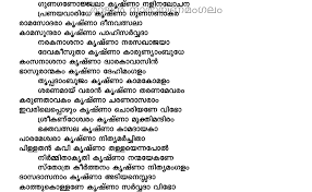 You can simply use the copy button to quickly get the song code. Rama Namam Rama Rama Pahimam Full Lyrics In Malayalam