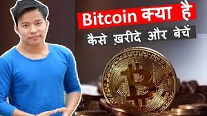 Because bitcoins are limited and their value is determined by market forces, bitcoins are also traded like stocks on various exchanges. What Is Bitcoin In Hindi Buy And Sell Bitcoin Kya Hai Bitcoin Kaise Kharide Aur Baiche Youtube