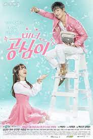 Namgoong Min And Girls Day Min Ah Radiate Playful Chemistry In Beautiful Gong Shim Trailers Peliculas Romanticas En Espanol Dramas Coreanos Ver Drama Coreano