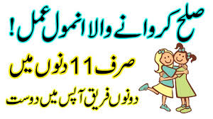 Sulah Krwane Wala Khas Wazifa Larai Khatam Karne Ka Wazifa Wazifa Fo Prayer Quotes Youtube Quotes