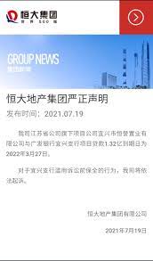 編按： 中國最大的地產商 恆大 地產 在前幾天被踢爆私下向廣東省人民政府求援，雖然立刻被恆大否認，但市場仍舊人心慌慌。畢竟恆大集團在中國房地產市場喊水會結凍，與另外兩大位列前三名的房地產集團萬科、碧桂園素有「萬恒碧」之稱。如果資金斷鏈危機屬實，將可能連帶壓垮整個中國. V2pjl Rrtw5a M