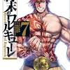 アクション / アニメ化 / バトル / メディア化 / 幽霊・妖怪・モンスター / 警察・特殊部隊. 1