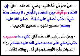 يبدو أنك تتجول بالموقع بصفة زائر, ما رأيك بـ تسجيل الدخول أو الإنضمام إلينا ستكون تجربة رائعة. Ø§Ù„Ø±ÙˆØ­Ø§Ù†ÙŠØ§Øª ÙÙ‰ Ø§Ù„Ø¥Ø³Ù„Ø§Ù… Ø¬9 Ø±Ø³Ø§Ù„Ø© Ø´Ø±Ø­ Ø§Ù„ØµÙ„Ø§Ø© ÙˆØ§Ù„Ø³Ù„Ø§Ù… Ø¹Ù„Ù‰ Ø§Ù„Ù†Ø¨ÙŠ Ù‡Ù„ ØªØ¹Ù„Ù… Ø£Ù† Ù…Ù† Ø£Ø³Ø¨Ø§Ø¨ Ø¥Ø¬Ø§Ø¨Ø© Ø§Ù„Ø¯Ø¹Ø§Ø¡ Ù‡Ùˆ Ø£Ù† ØªØµÙ„ÙŠ Ø¹Ù„Ù‰ Ø§Ù„Ù†Ø¨ÙŠ Ù‡Ù„ ØªØ¹Ù„Ù… Ø£Ù† Ø§Ù„Ø¯Ø¹Ø§Ø¡ Ù…Ø­Ø¬ÙˆØ¨ Ø¨Ø¯ÙˆÙ† Ø§Ù„ØµÙ„Ø§Ø© Ø¹Ù„Ù‰