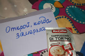 что подарить лучшей подруге на новый год своими руками Otkroj Kogda Zamerzla Kakao Podarok Podruge V 2020 G Motivacionnye Podarki Nebolshie Podarki Idei Podarkov