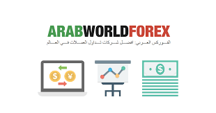 يختار العديد من العملاء في جميع أنحاء العالم التداول مع iforex ،. Ø§ÙØ¶Ù„ Ø´Ø±ÙƒØ§Øª Ø§Ù„ÙÙˆØ±ÙƒØ³ 2021 Ø§Ù„ÙÙˆØ±ÙƒØ³ Ø§Ù„Ø¹Ø±Ø¨ÙŠ