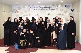 البحث السـريع ا ختر واحد من الخيارات التالية :: Ø¬Ø§Ù…Ø¹Ø© Ø§Ù„Ø§Ù…Ø§Ù… Ø¹Ø¨Ø¯Ø§Ù„Ø±Ø­Ù…Ù† Ø¨Ù† ÙÙŠØµÙ„ ØªØ·Ù„Ù‚ Ù…Ø´Ø±ÙˆØ¹Ø§ ÙˆØ·Ù†ÙŠØ§ Ù„ØªÙˆØ«ÙŠÙ‚ Ù…Ø±Ø­Ù„Ø© Ø§Ù„Ù‚ÙŠØ§Ø¯Ø© ÙÙŠ Ø§Ù„Ù…Ù…Ù„ÙƒØ© ØµØ­ÙŠÙØ© Ø§Ù„Ù…Ù†Ø§Ø·Ù‚ Ø§Ù„Ø³Ø¹ÙˆØ¯ÙŠØ©ØµØ­ÙŠÙØ© Ø§Ù„Ù…Ù†Ø§Ø·Ù‚ Ø§Ù„Ø³Ø¹ÙˆØ¯ÙŠØ©