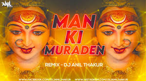 Man Ki Muraden Poori Kar Maa ( Remix ) Dj Anil Thakur Lakhbir Singh Lakkha  मन की मुरादे पूरी कर मां