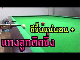 เทคน คการวางม อสำหร บล กต ดช ง และการแทงล กต ดช ง youtube ในป 2021