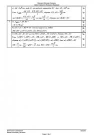1 de rezultate pentru eticheta simulare evaluare nationala 2018. Simulare Evaluare NaÅ£ionalÄ 2018 Subiectele Èi Baremul La MatematicÄ Clasa A Viii A Antena 3