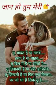 Sorthiya Reshma Love Poems In Hindi Love Quotes For Girlfriend Love Me Quotes