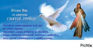 Бажаю, щоб небесні охоронці завжди були за спиною. Prazdniki Picmix