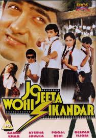 Dil Hai Ki Manta Nahin (1991)
