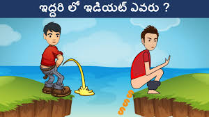 Check spelling or type a new query. Youtube Video Statistics For Riddles In Telugu Part 22 Podupu Kathalu à°ª à°¡ à°ª à°•à°¥à°² Telugu Riddles Noxinfluencer