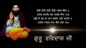 Shri Guru Ravidas Ji Images Photo Frame Gallery Hd Nature Wallpapers Download Cute Wallpapers