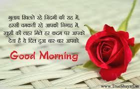 Latest Hindi Good Morning Photo Hd Download Good Morning Images Good Morning Image Quotes Good Morning Wallpaper