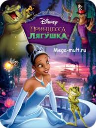 вольт смотреть онлайн бесплатно в хорошем качестве без регистрации Multfilm Princessa I Lyagushka Disnej Smotret Onlajn Besplatno Multik