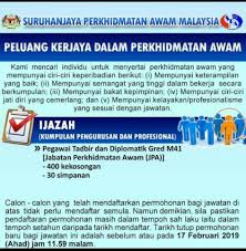 Pendaftaran online jawatan kosong pegawai tadbir dan diplomatik gred m41. Peperiksaan Ptd 2019 Posts Facebook