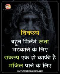 Struggle quotes inner child healing motivational picture quotes indian party hindi quotes gk questions and answers good morning images mobile wallpaper how to get motivation quotes quotations gud morning images good. Motivational Images In Hindi Download Hindi Motivational Quotes Motivational Shayari Mot Top Motivational Quotes Image Quotes Inspirational Quotes In Hindi