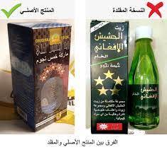 زيت الحشيش الافغاني وصفات تبرز جمالك من 5 متاجر معروف maarof