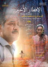 يسر إدارة سينما الكندي باللاذقية أن تقدم لروداها الأحبة الاثنين 11/9/2023  #فيلم_الاكشن_والإثارة the rhytnm section الساعة السادسة والنصف مساءا  ............................................................. #الصالة_مكيفة  للاستعلام 0932997697