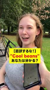 What to Respond with When Someone Says Cool Beans