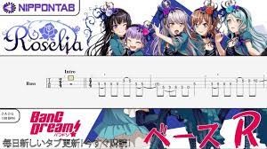 / bandori roselia's 6th single don't forget to support the r is a song by roselia. Bass Tab Roselia R Bang Dream ãƒãƒ³ãƒ‰ãƒª ãƒ™ãƒ¼ã‚¹ Tabè­œ Chords Chordify