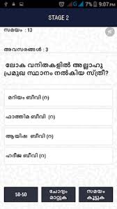 It's actually very easy if you've seen every movie (but you probably haven't). Malayalam Islamic Quiz For Pc Windows Or Mac For Free
