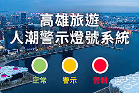 The website collected by this website comes from the. äººæ½®å›žæµé«˜å¸‚æ—…æ¸¸äººæ½®è­¦ç¤ºç¯å·ç³»ç»Ÿä¸Šçº¿ äººæµ æ—…æ¸¸æ½® å¤§çºªå…ƒ