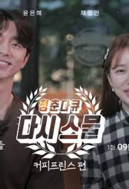 The following coffee prince (2007) 18 with english sub has been released. Watch Full My Dear Youth Coffee Prince Ep 1 English Sub Kissasian