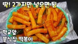 참고로 떡볶이떡 200g 기준 계량이에요. ìœ íŠœë¸Œì—ì„œë„ ë‚œë¦¬ë‚œ ê·¸ ìƒí'ˆ ìž…ì¦ëœ ë–¡ë¶„ì´ë„¤í•™êµì•žê·¸ë•Œë§›êµ­ë¬¼ë–¡ë³¶ì´ Smrt1 Smrt Co Kr Shopping Report