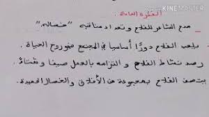حلول كتاب التطبيقات في اللغة العربية المستوى السادس تحميل اغاني مجانا